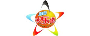 超级大乐透开奖直播
